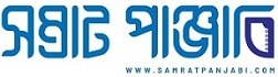 Samrat Panjabi